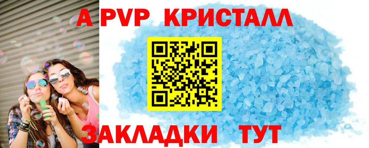 Альфа ПВП Соль Конаково