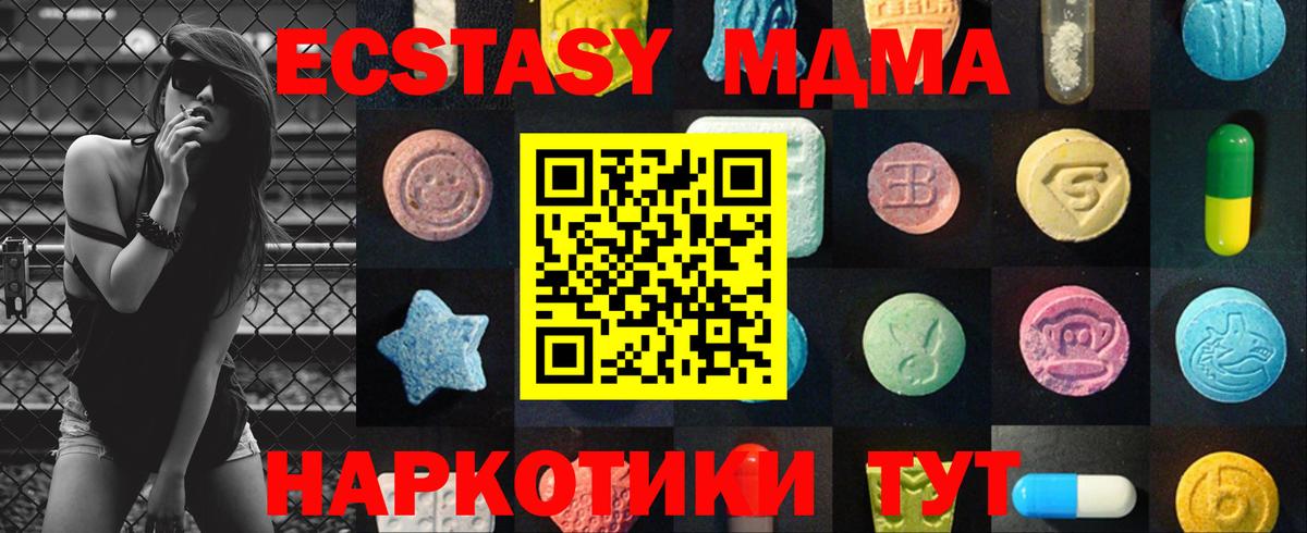 Экстази 280мг  Вход с VPN  Экстази таблы  Ecstasy  Конаково 