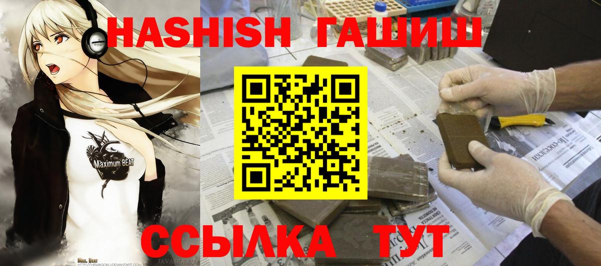 Конаково  ГАШИШ индика сатива  ГАШ VHQ  Вход с VPN 