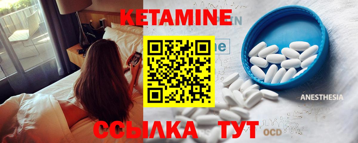 КЕТАМИН ketamine Конаково