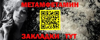 первитин Владивосток