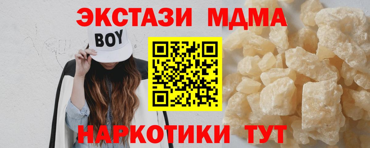 МДМА молли Конаково