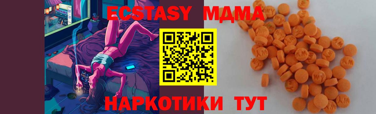 МДМА  Вход с VPN  Конаково  MDMA crystal 