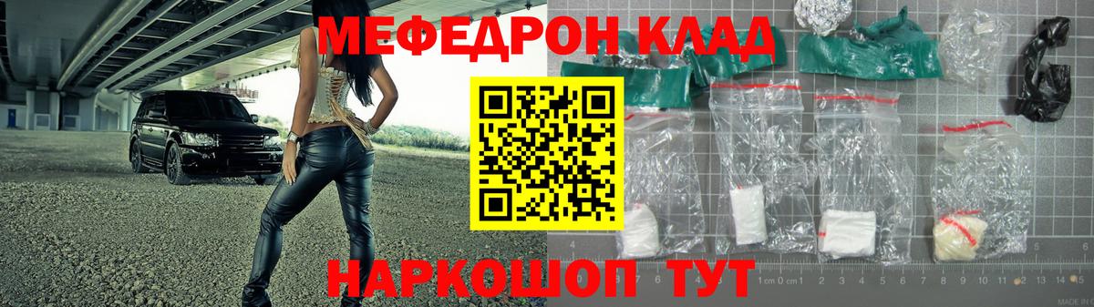 Мефедрон мука Конаково