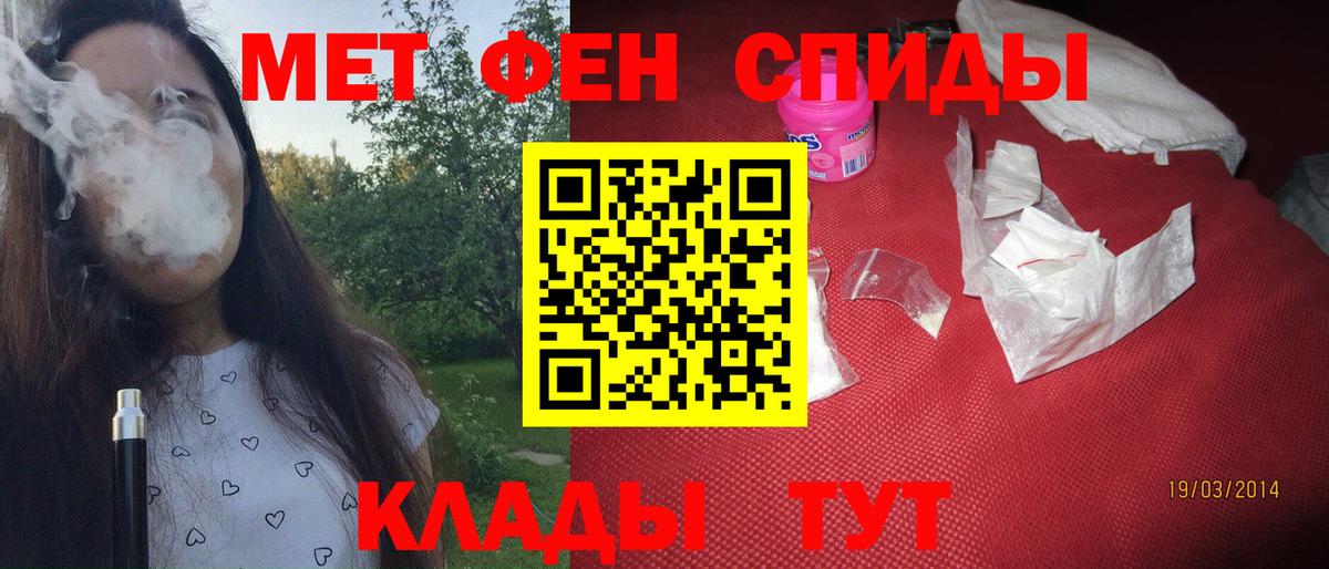 МЕТАМФЕТАМИН Methamphetamine Конаково
