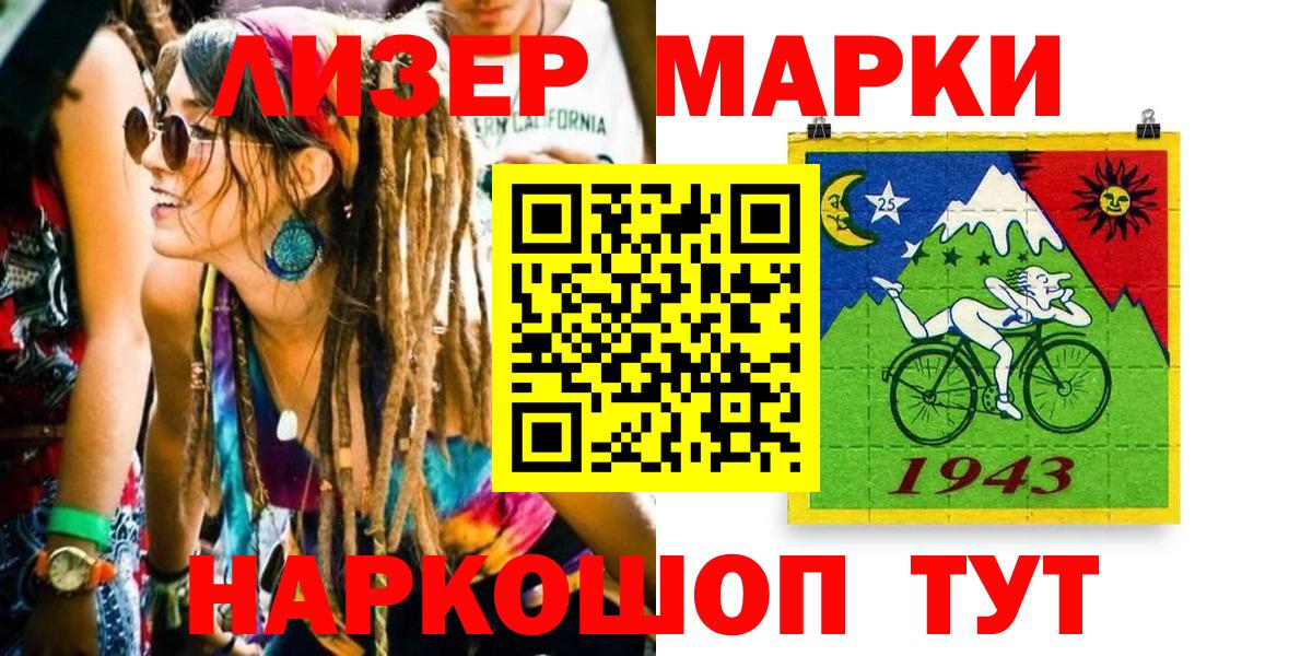 Конаково  Марки NBOMe 1,5мг  Вход с VPN 