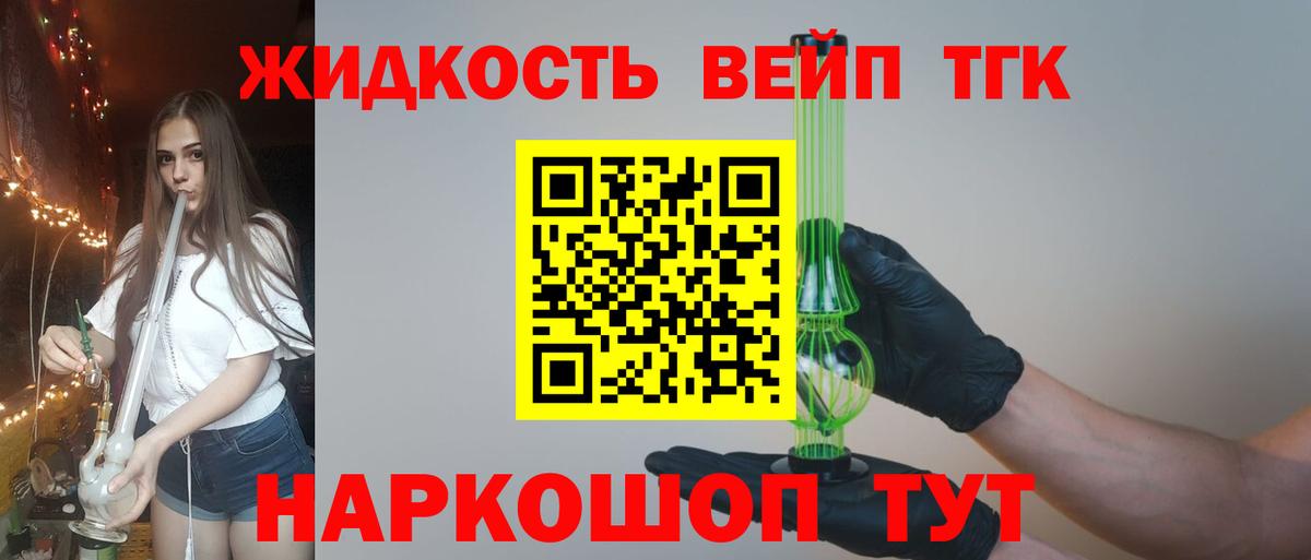 Дистиллят ТГК концентрат Конаково