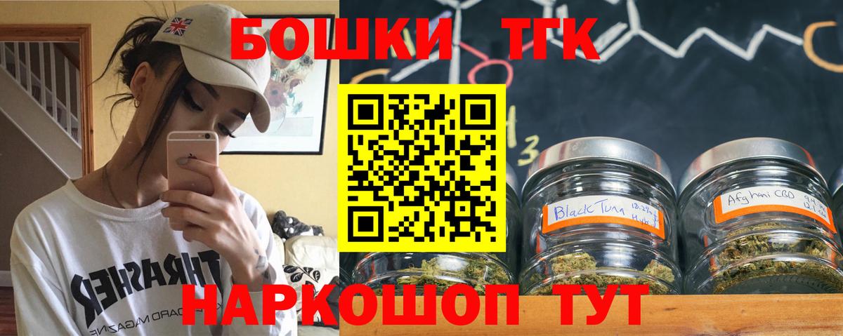 Бошки Шишки план Конаково
